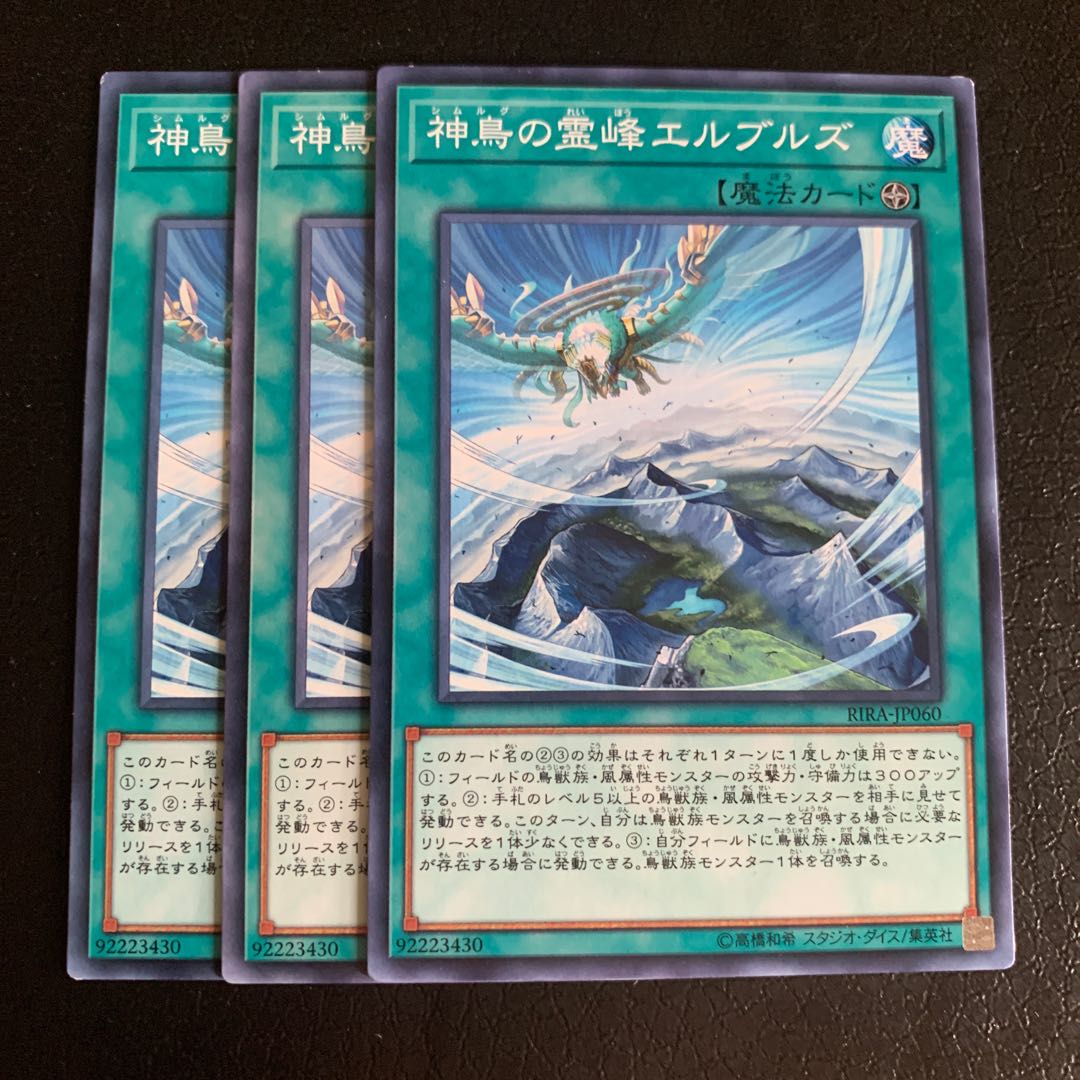 神鳥の霊峰エルブルズ ノーマル