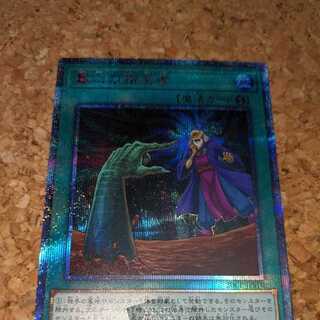 墓穴の指名者 20thシークレットレア（20CP-JPS10）