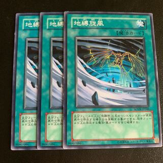 地縛旋風 ノーマル