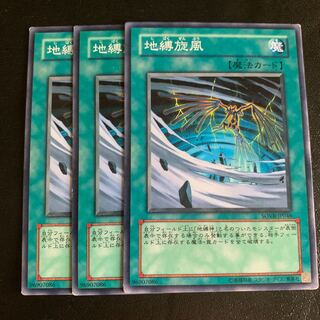 地縛旋風 ノーマル