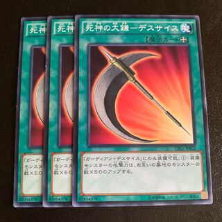 死神の大鎌-デスサイス ノーマル