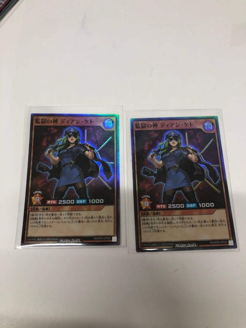 監獄の神ディアンケト2枚セット