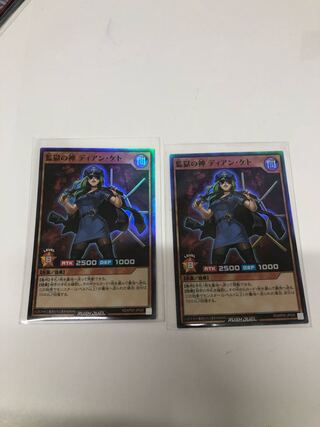 監獄の神ディアンケト2枚セット