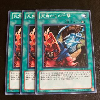 死角からの一撃 ノーマル