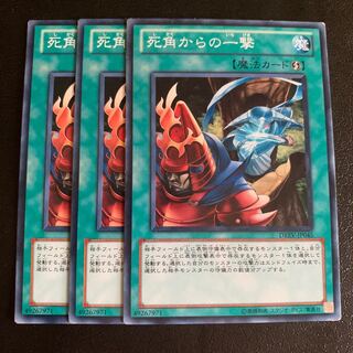 死角からの一撃 ノーマル