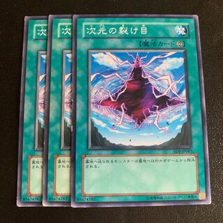 Dimensional Fissure Normal