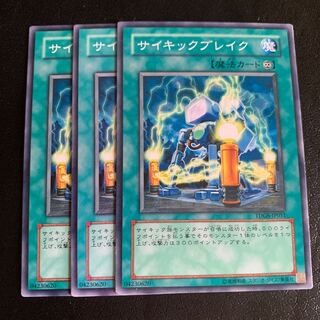 サイキックブレイク ノーマル