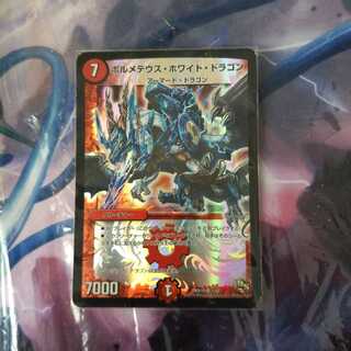 Bolmeteus Steel Dragon