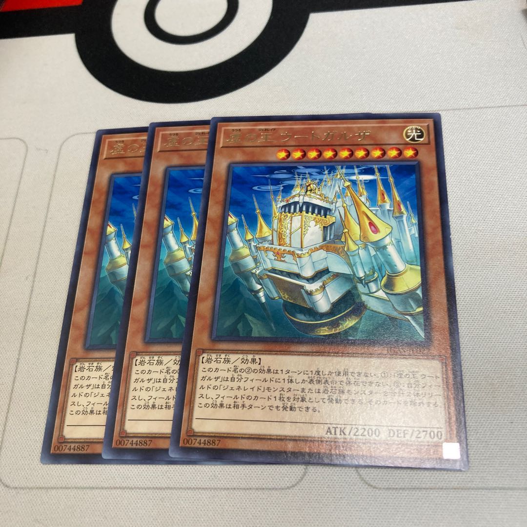 遊戯王 虚の王 ウートガルザ レア 特価品