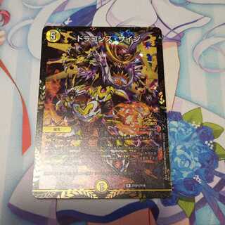 ドラゴンズ・サイン  1枚