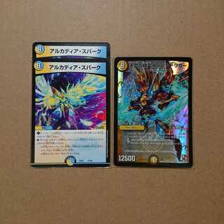 天空の精霊インパクトリガー、アルカディア・スパーク