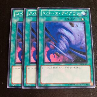 スペース・サイクロン ノーマル