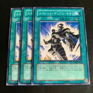 スペシャル・デュアル・サモン ノーマル