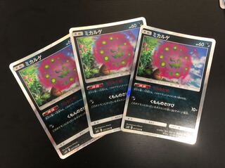 ミカルゲ