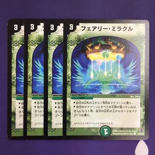 フェアリー・ミラクル C 4枚 初期
