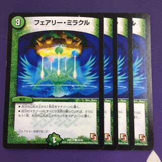 フェアリー・ミラクル C 4枚 E3版