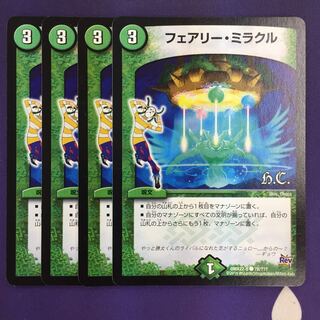 フェアリー・ミラクル(H.C) C 4枚