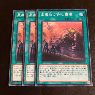 星遺物が刻む傷痕 ノーマル