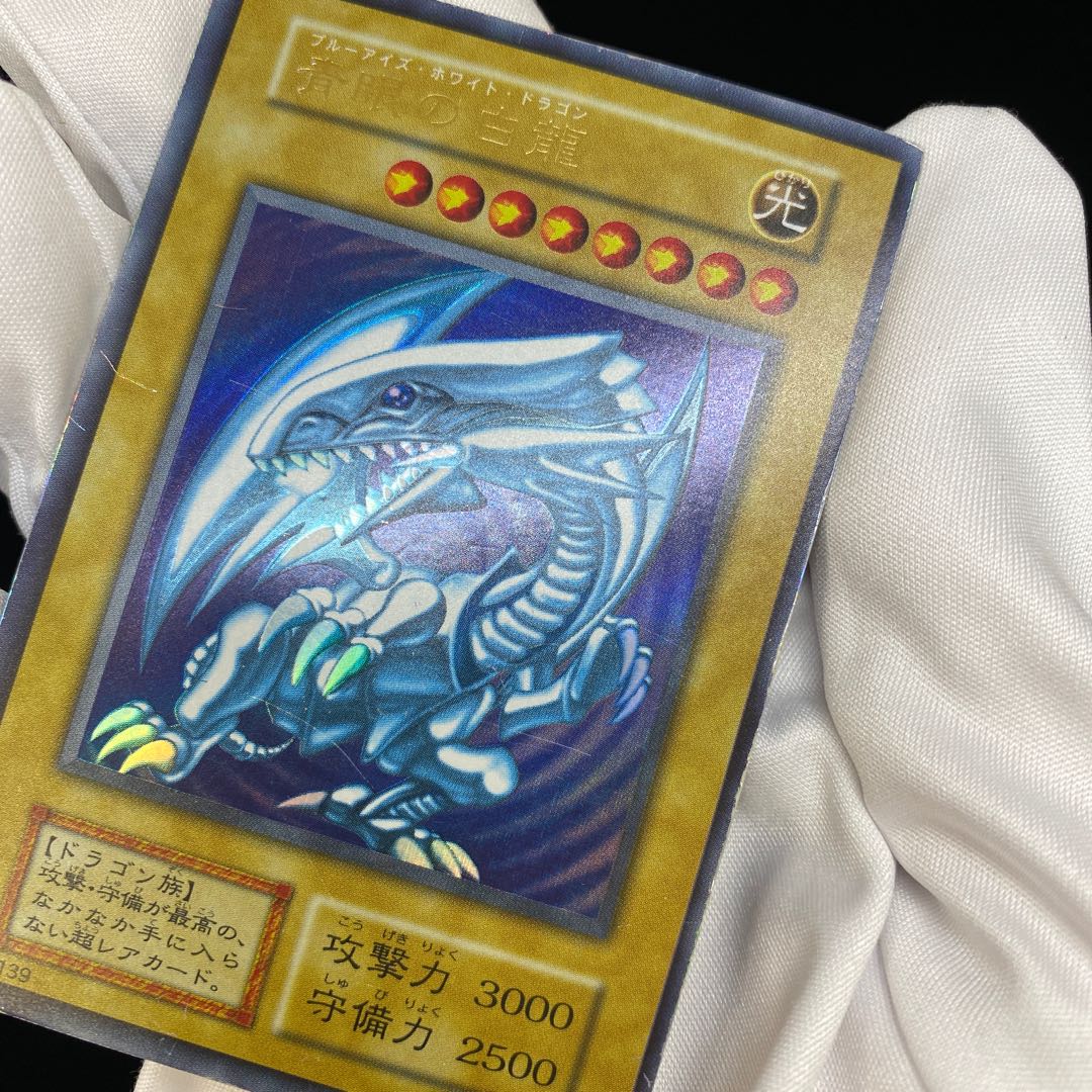 Blue-Eyes White Dragon Early Ultra Rare