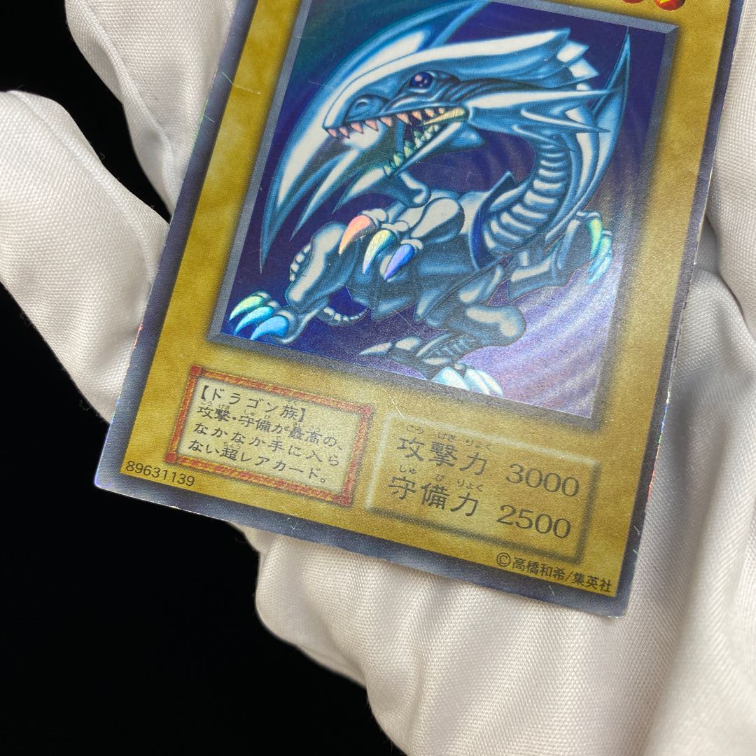 Blue-Eyes White Dragon Early Ultra Rare