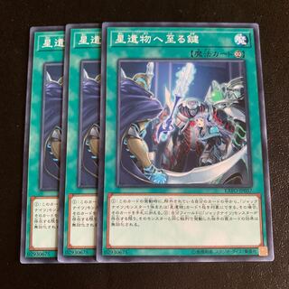 星遺物へ至る鍵 ノーマル