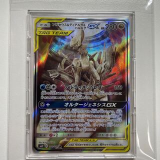【美品】アルセウス＆ディアルガ＆パルキアGX SR