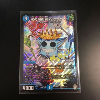 水の魔術師マジックス SR