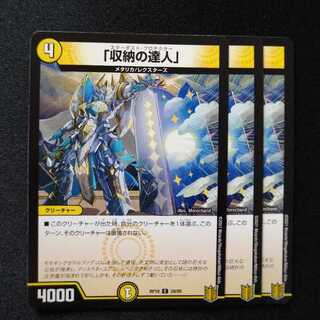 「収納の達人」　1501