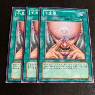 千里眼 ノーマル