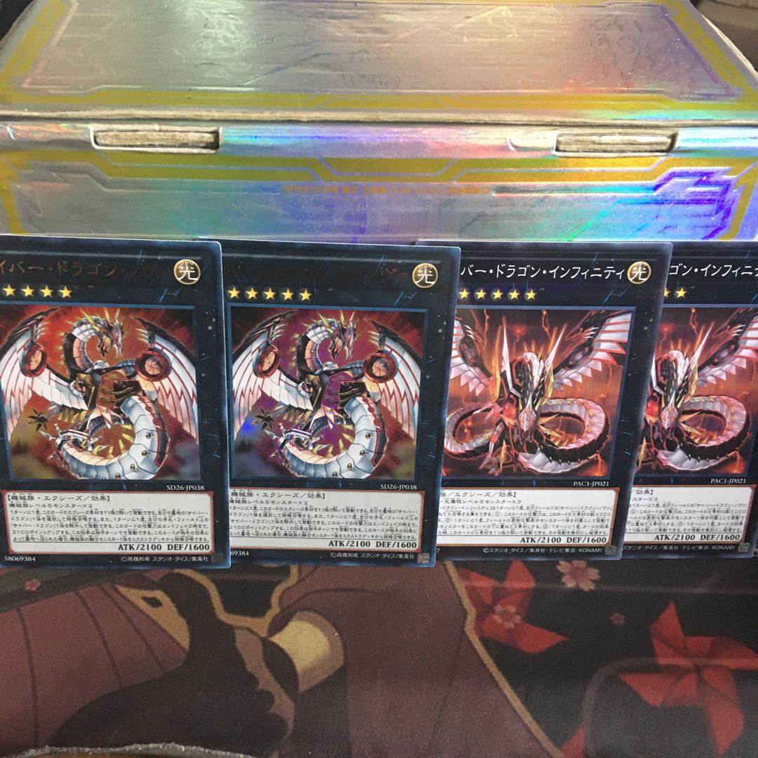 Yu-Gi-Oh! Cyber Dragon Nova Ultra Infinity 2 cards each