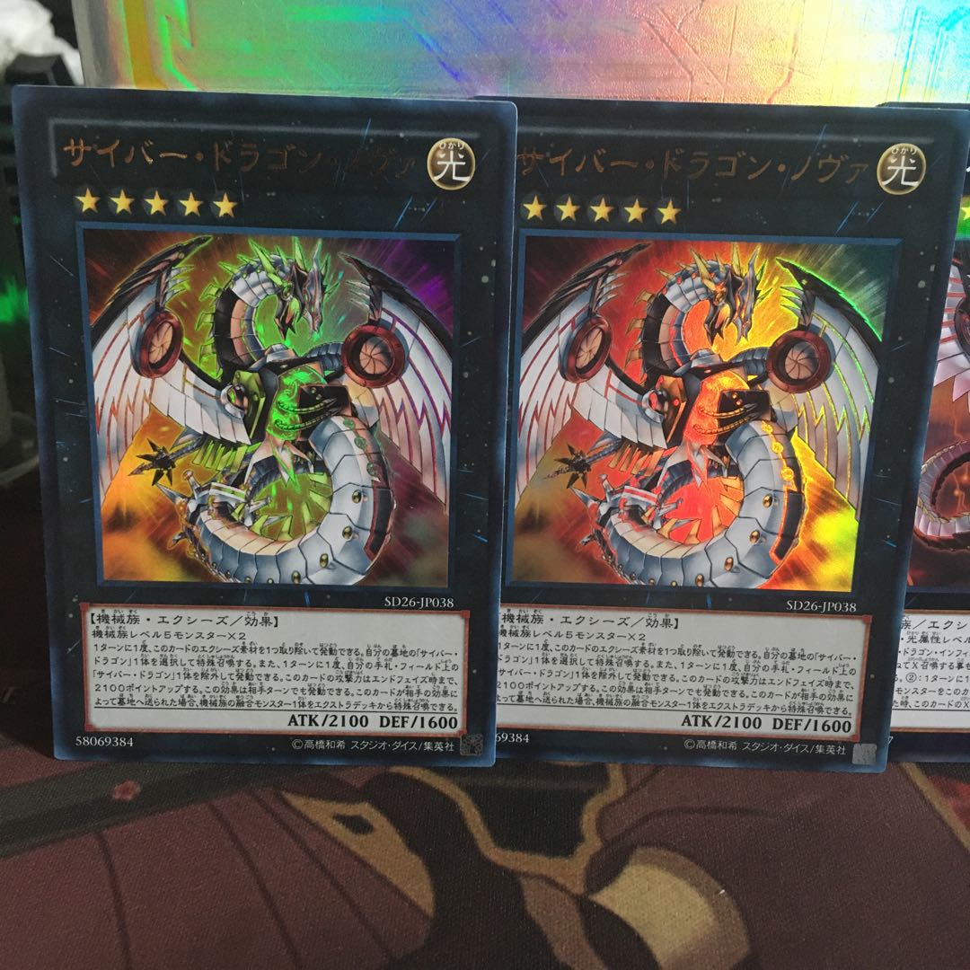 Yu-Gi-Oh! Cyber Dragon Nova Ultra Infinity 2 cards each