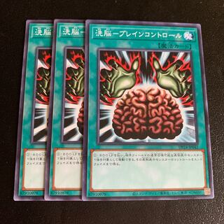 洗脳-ブレインコントロール ノーマル