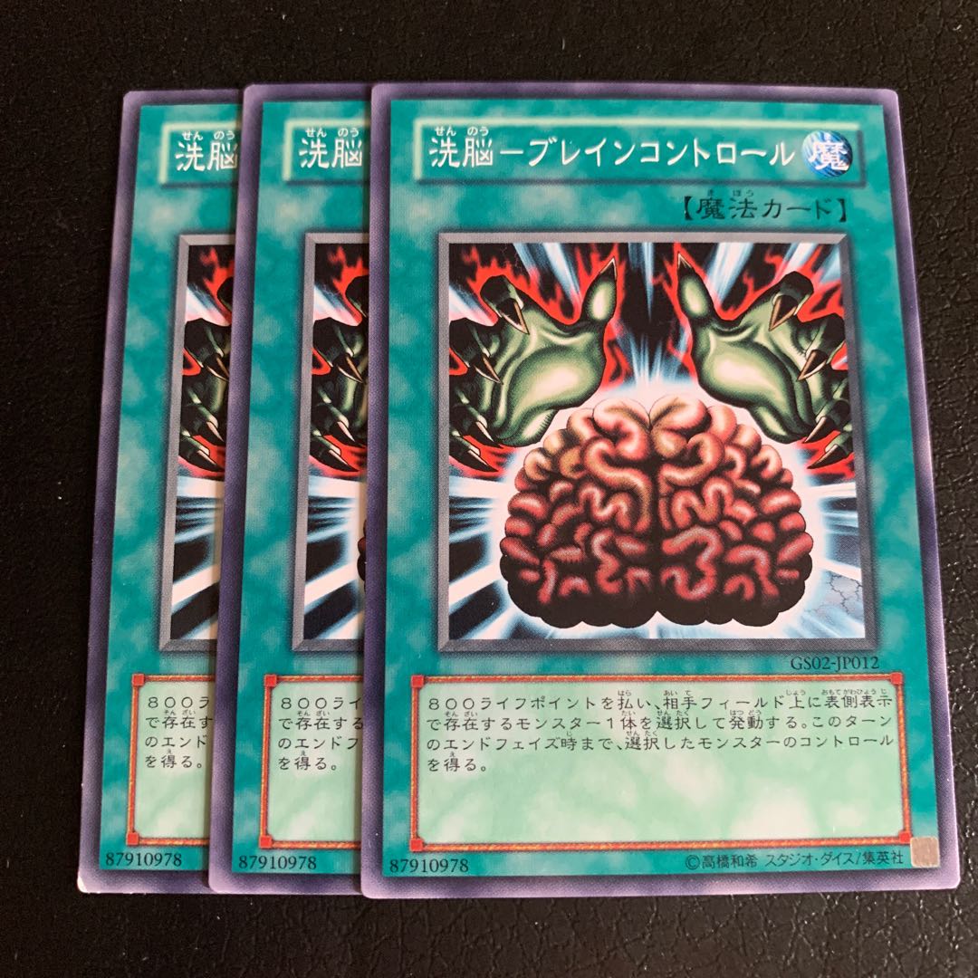 洗脳-ブレインコントロール ノーマル