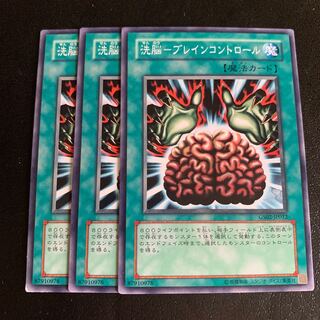 洗脳-ブレインコントロール ノーマル