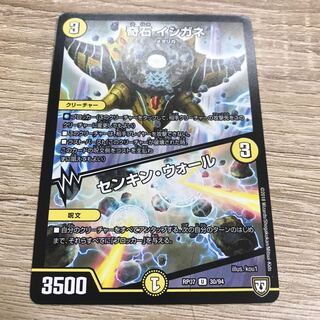 奇石 イシガネ｜センキン・ウォール U