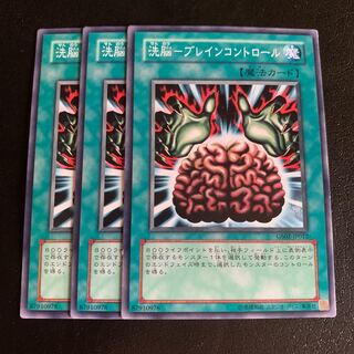 洗脳-ブレインコントロール ノーマル