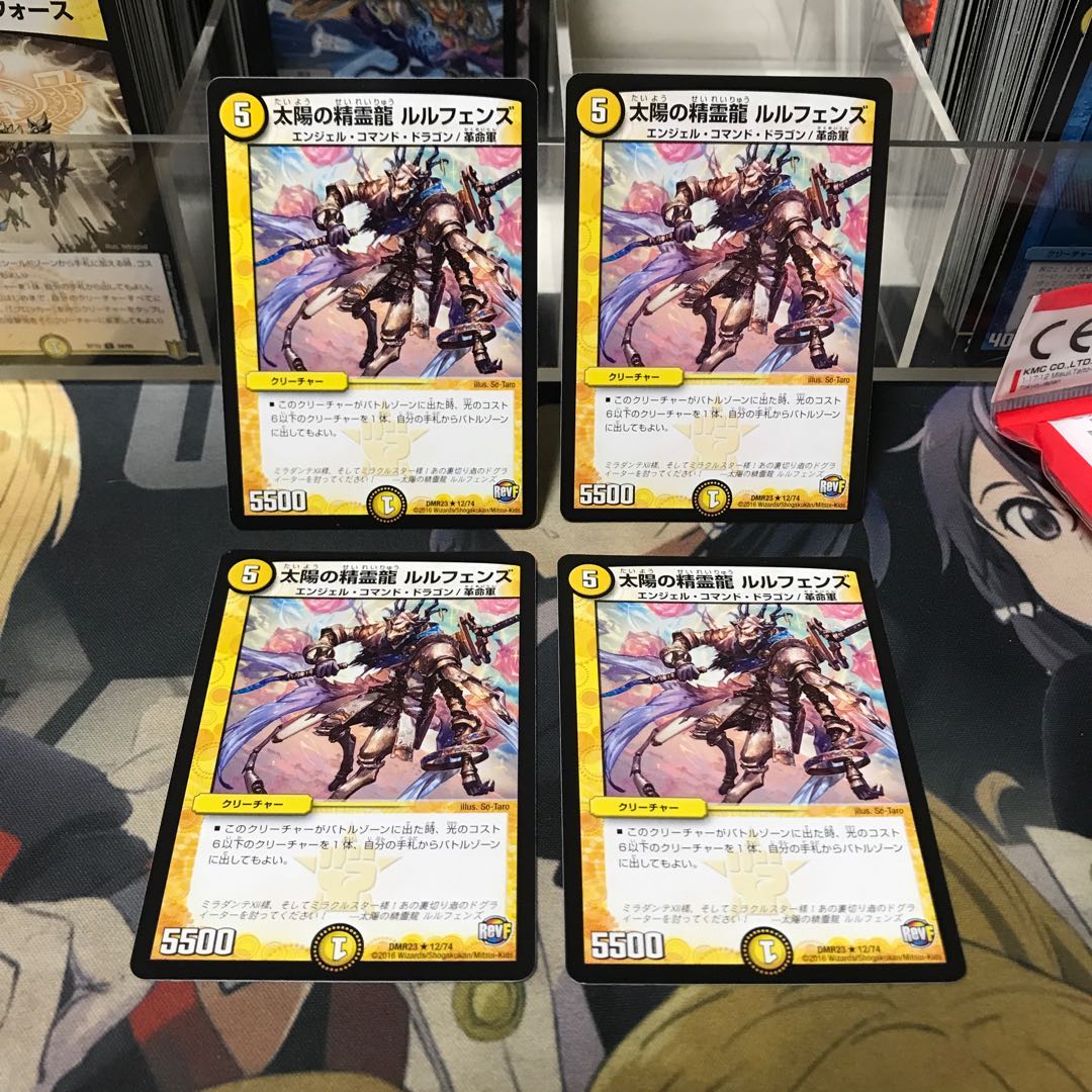 太陽の精霊龍 ルルフェンズ