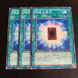 閃光の宝札 ノーマル