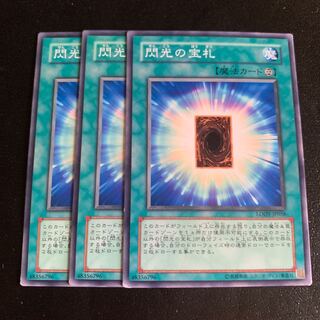 閃光の宝札 ノーマル