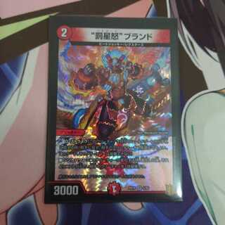 “罰星怒”ブランド