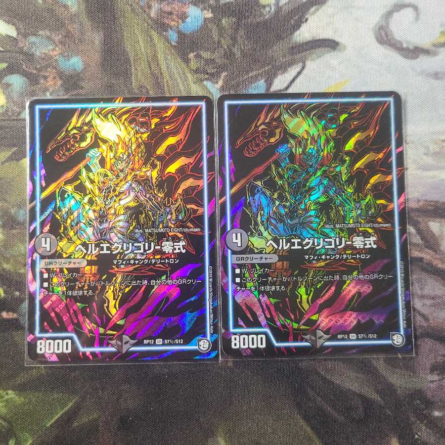 Hell's Eggregory - Zero Secret Two pieces