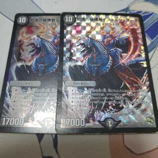 知識の破壊者デストルツィオーネ