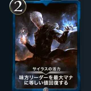 サイラスの活力　LV.0