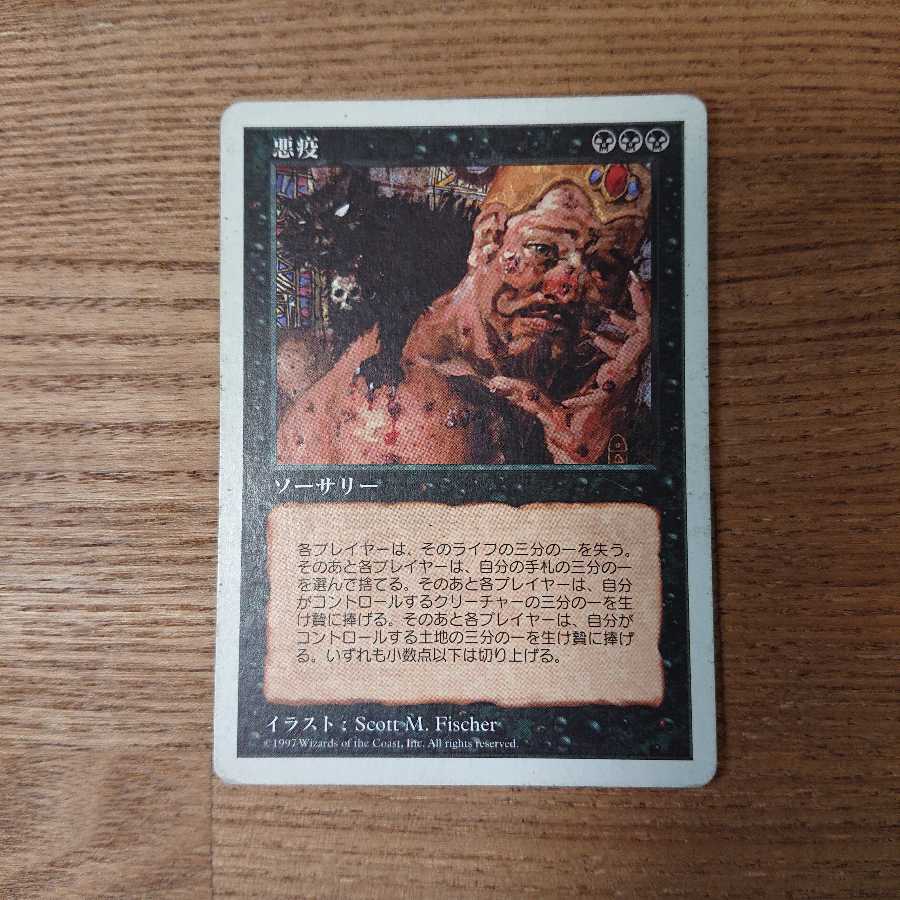 MTG 十三恐怖症 レア 十三恐怖症｜カードギャラリー｜マジック：ザ・ギャザリング
