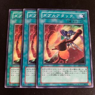 ダブルアタック ノーマル