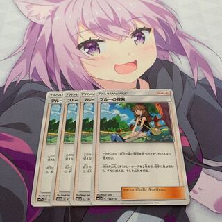 ブルーの探索 U 4枚セット