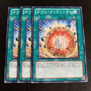ダブル・ディフェンダー ノーマル
