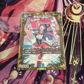 奇天烈 シャッフ(20thSPレア仕様)