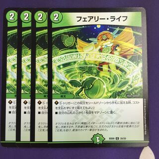 フェアリー・ライフ C 4枚