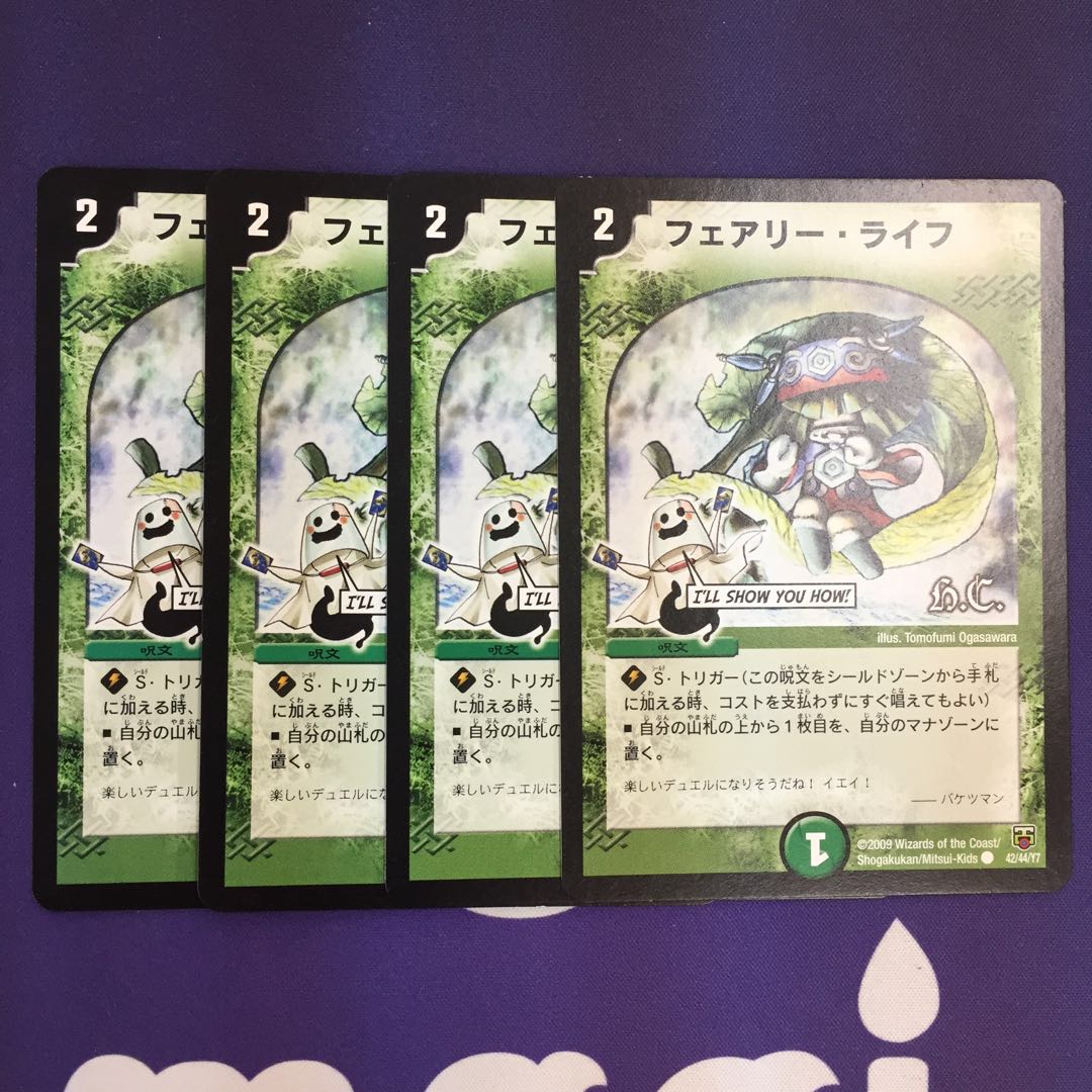 フェアリー・ライフ(H.C) 4枚 バケツマンライフ